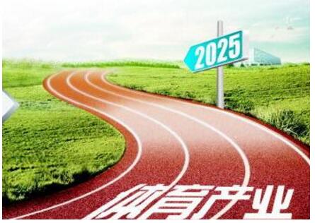 體育行業(yè)分析 體育行業(yè)分析