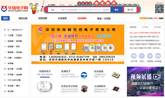 華強網(wǎng)電子網(wǎng)網(wǎng)址 華強網(wǎng)電子網(wǎng)網(wǎng)址