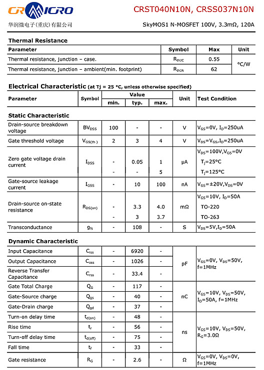 CRSS037N10N(華潤微) CRSS037N10N(華潤微)