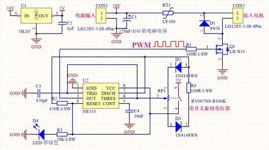 PWM調速器電路 PWM調速器電路