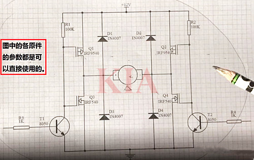 12v直流電機(jī)正反轉(zhuǎn)