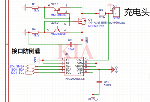 充電防倒灌電路