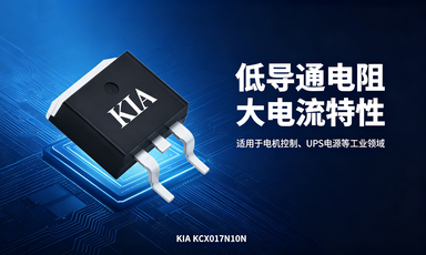 KCX017N10N（KCB017N10N/KCT017N10N）
