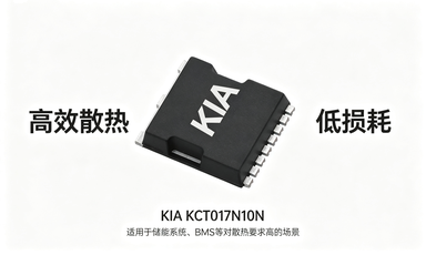 KCX017N10N（KCB017N10N/KCT017N10N）