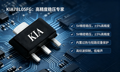 KIA78L05FG